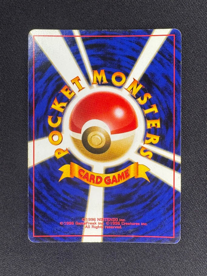 Rear view of the Magnemite No. 081 Holo Rare – Japanese Neo Discovery Pokémon Card – NM / LP.