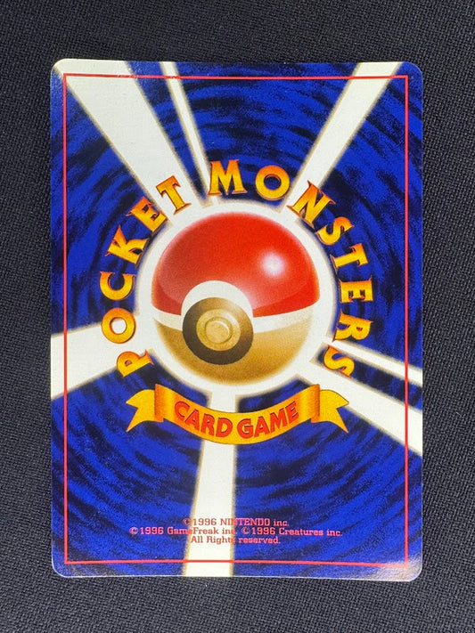Rear view of the Giovanni's Persian No. 053 Holo – Japanese Gym Challenge Pokémon Card.