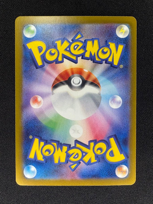 Rear view of the Terapagos ex SAR 226/187 – Japanese Pokémon TCG – Terastal Festival sv8a.