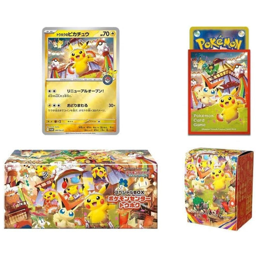 Tohoku's Pikachu Promo Special Box Japanese Pokemon Center contents.
