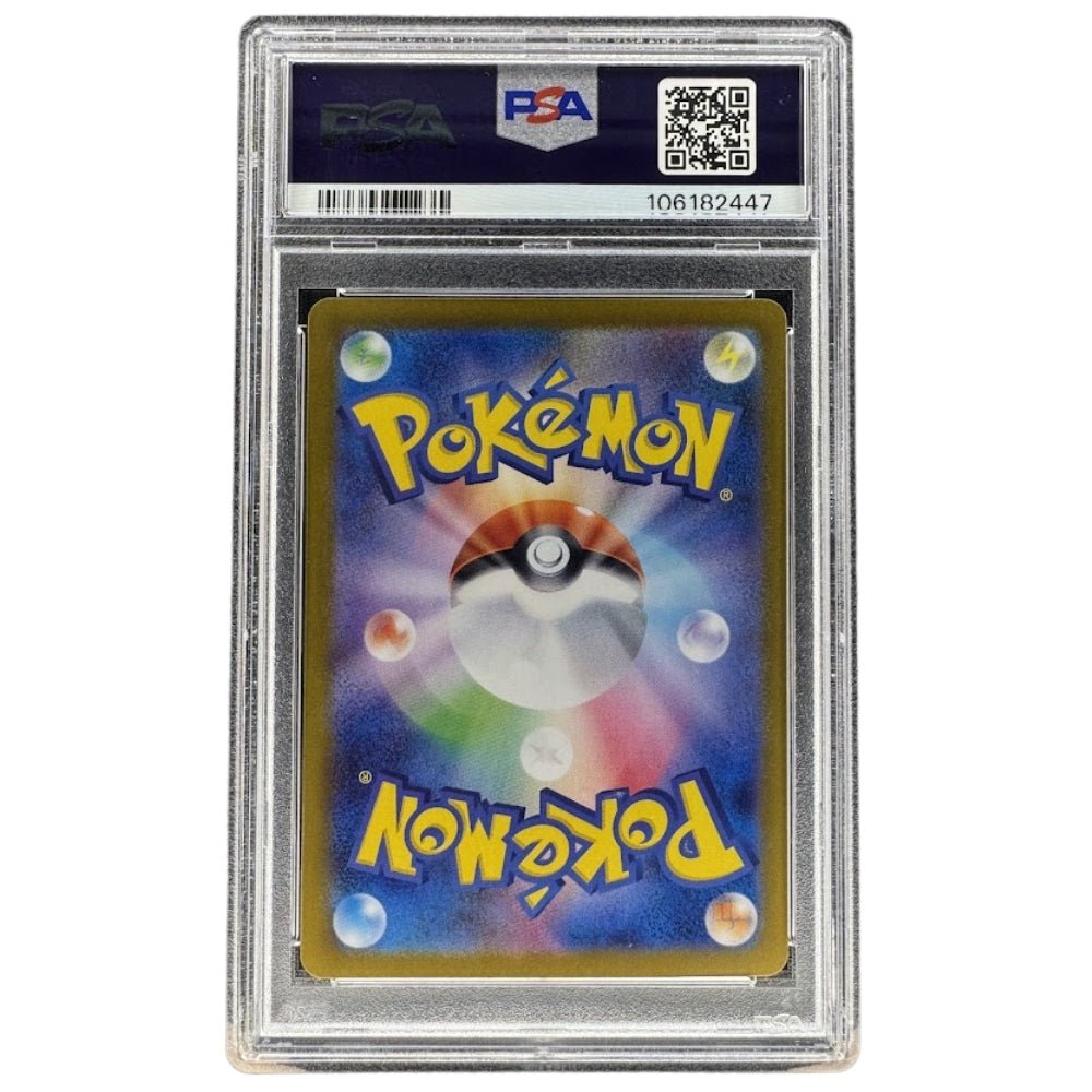 Tangela 178/165 AR PSA 10 Art Rare Japanese Pokemon 151 SV2a Graded Card #2