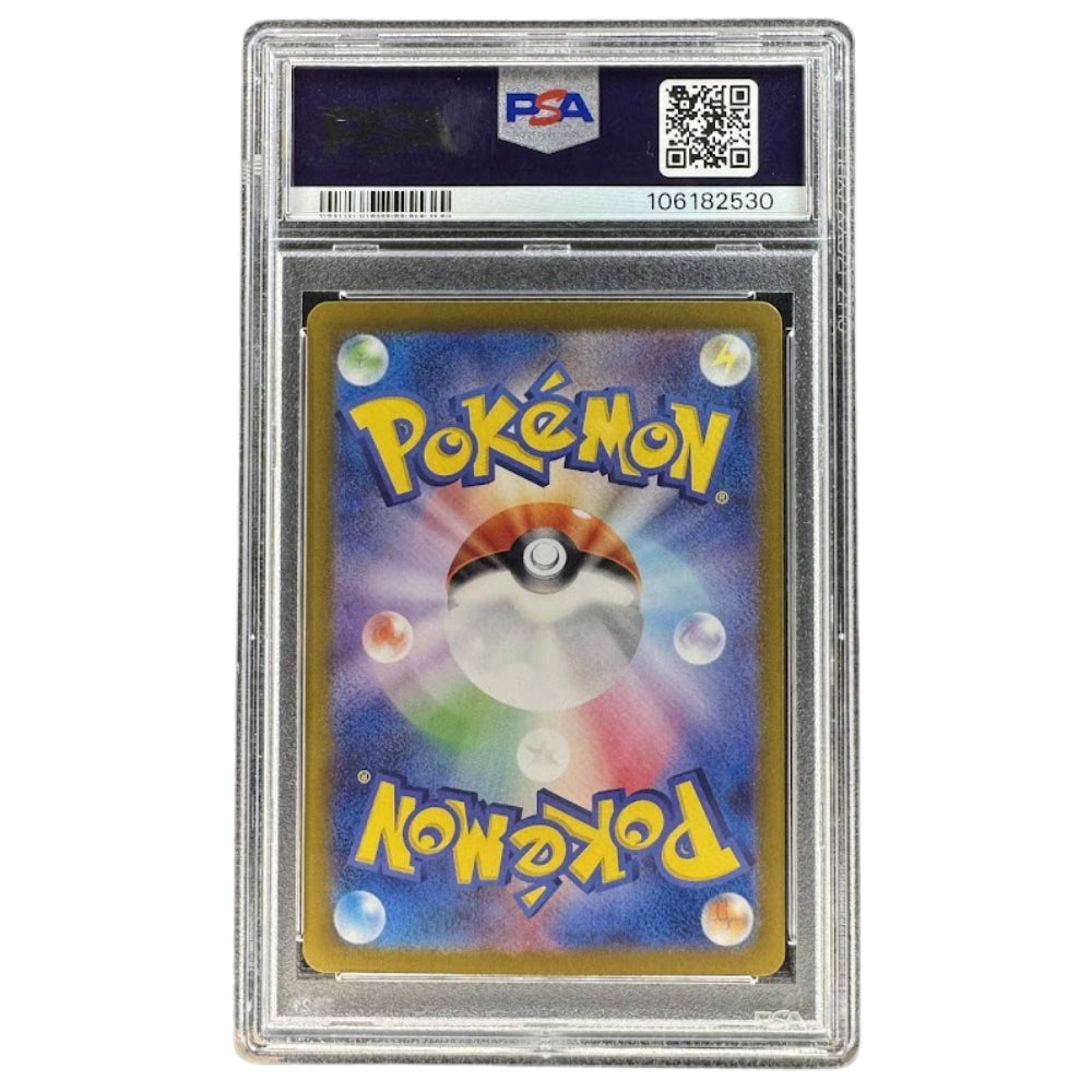 Charizard ex 201/165 PSA 10 Japanese Pokémon Card 151 SAR card back.