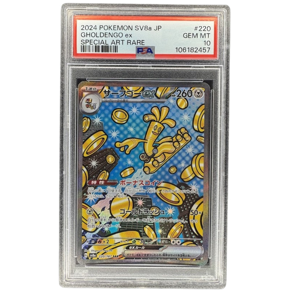 Gholdengo ex 220/187 PSA 10 SAR Japanese Pokemon Terastal Festival