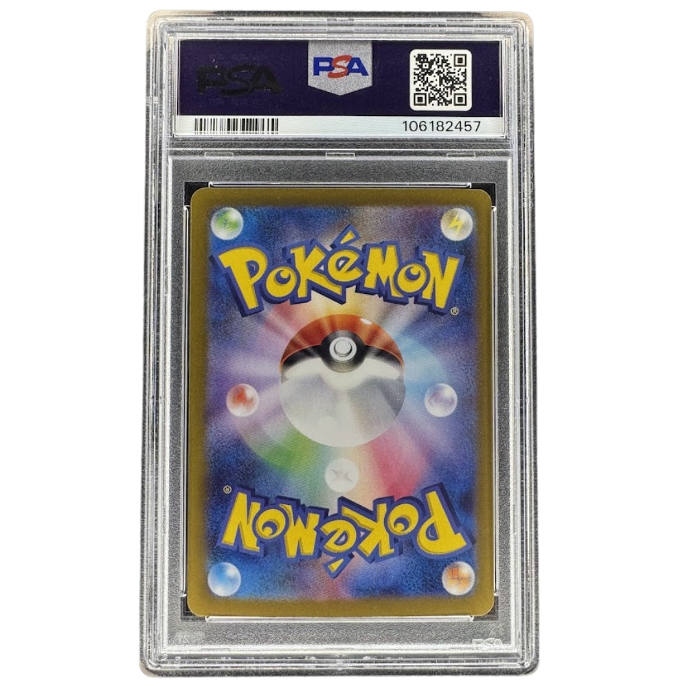 Gholdengo ex 220/187 PSA 10 SAR Japanese Pokemon Terastal Festival