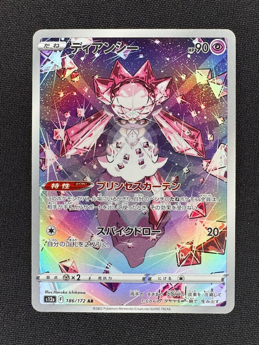 Diancie 186/172 Art Rare Full Art – Pokémon s12a VSTAR Universe – Near Mint Front.