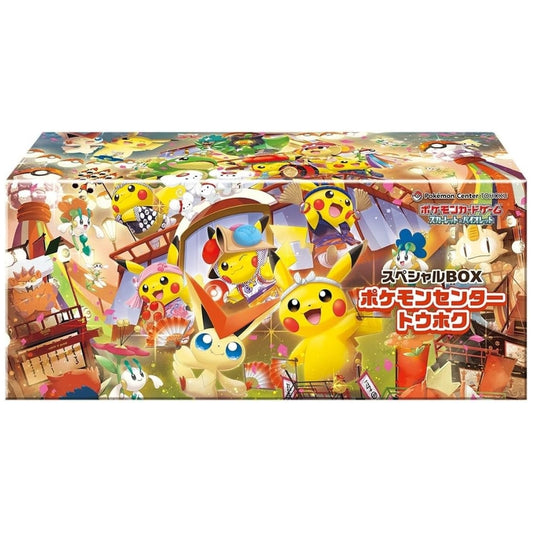 Tohoku's Pikachu Promo Special Box Japanese Pokemon Center Front.