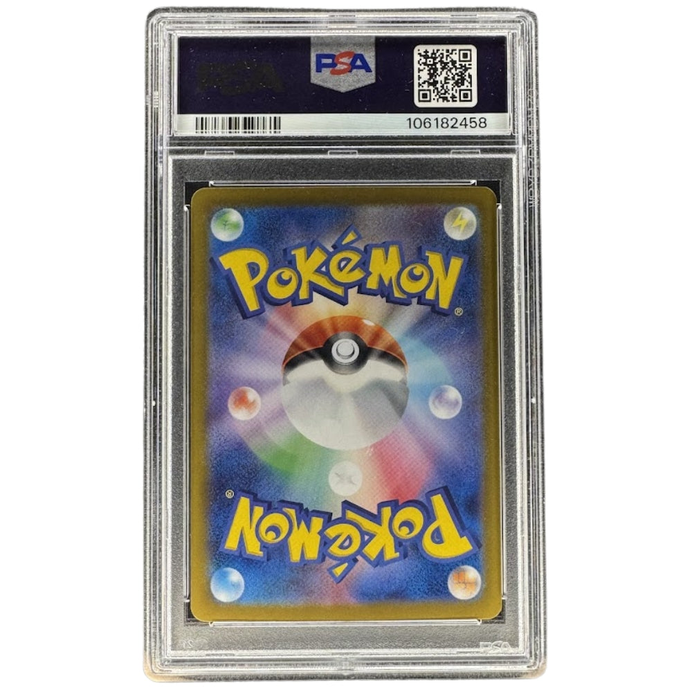 Walking Wake ex 235/187 PSA 10 Japanese Terastal Festival ex card back.